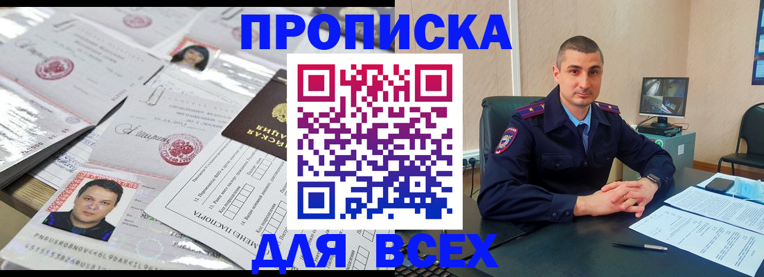 где прописаться в Чернушке