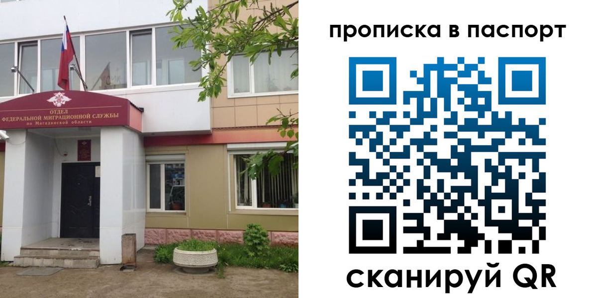 временная регистрация госуслуги в Чернушке