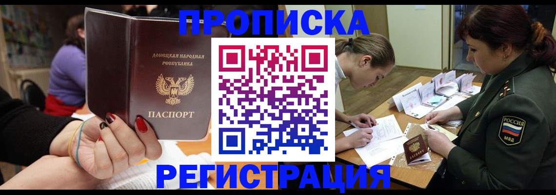 прописка ребенка в Чернушке