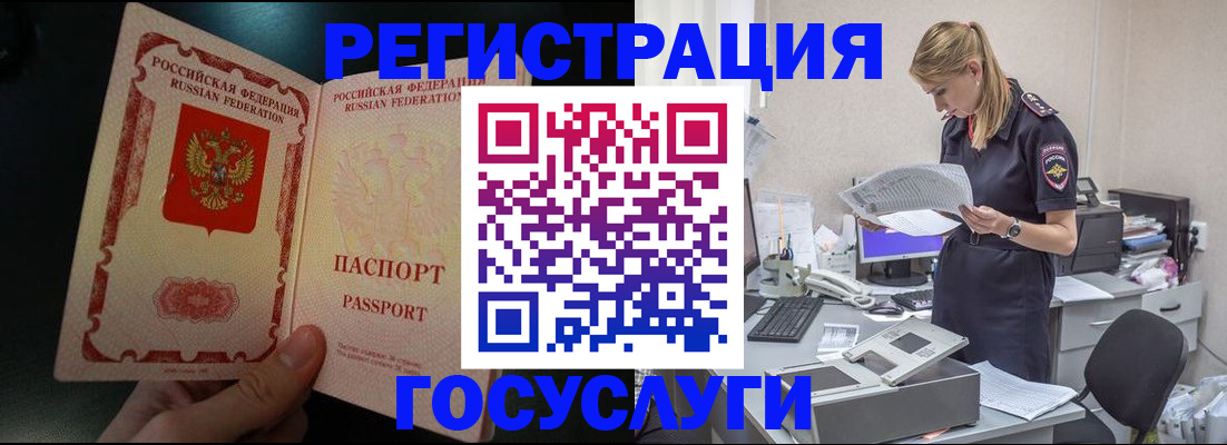 прописка для работы в Чернушке