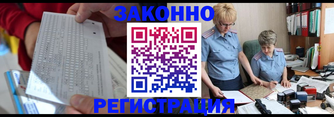 прописка ребенка в Чернушке