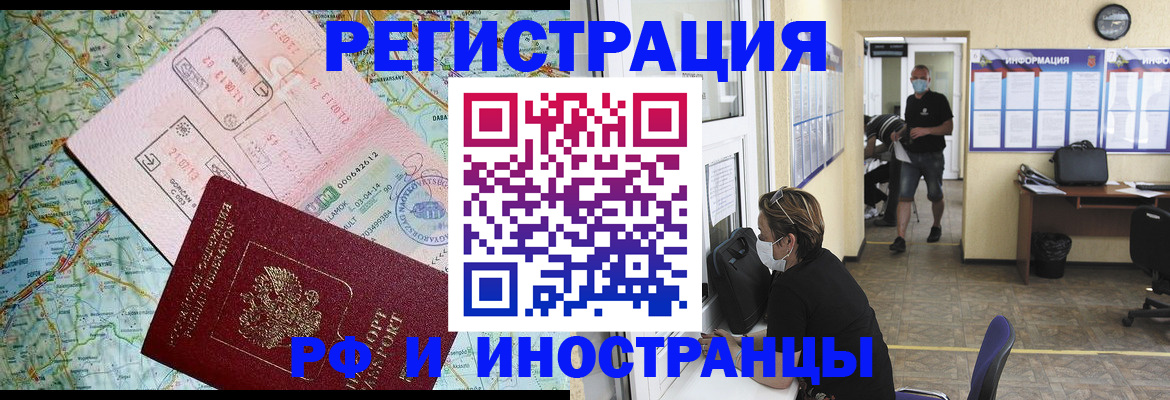 регистрация в Чернушке